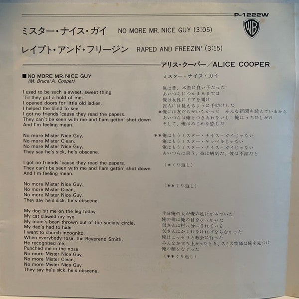 ミスター・ナイス・ガイ = No More Mr. Nice Guy