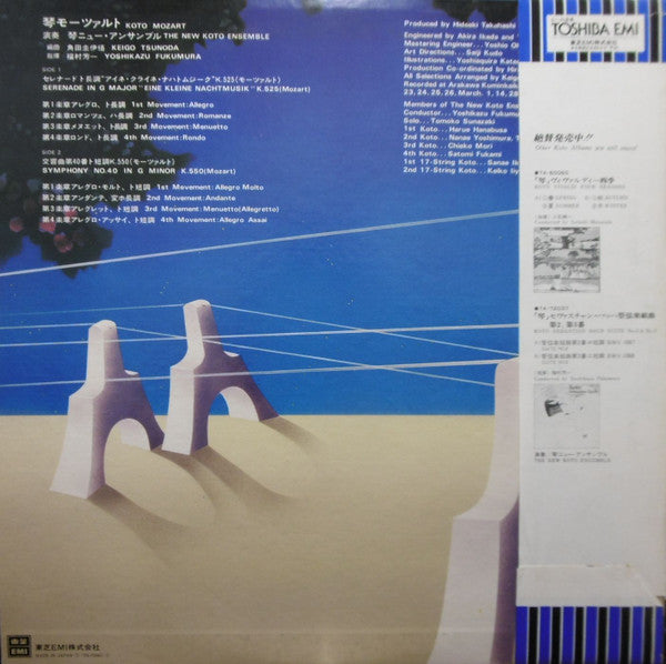 Serenade In G Major "Eine Kleine Nachtmusik" K. 525 / Symphony No. 40 In G Minor K. 550