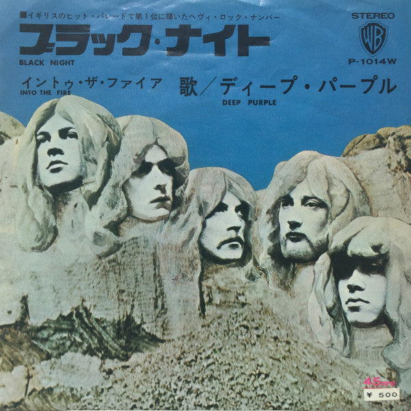 ブラック・ナイト = Black Night