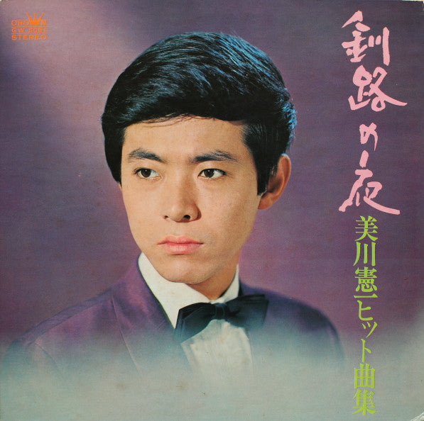 Release: Unknown Release-Vinyl-Japan-1968-GW-5051-7395123