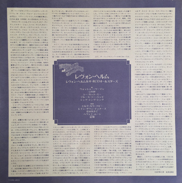 Levon Helm And The RCO All-Stars