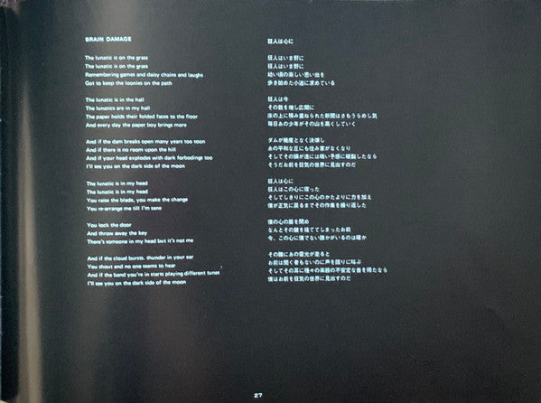 The Dark Side Of The Moon = 狂気