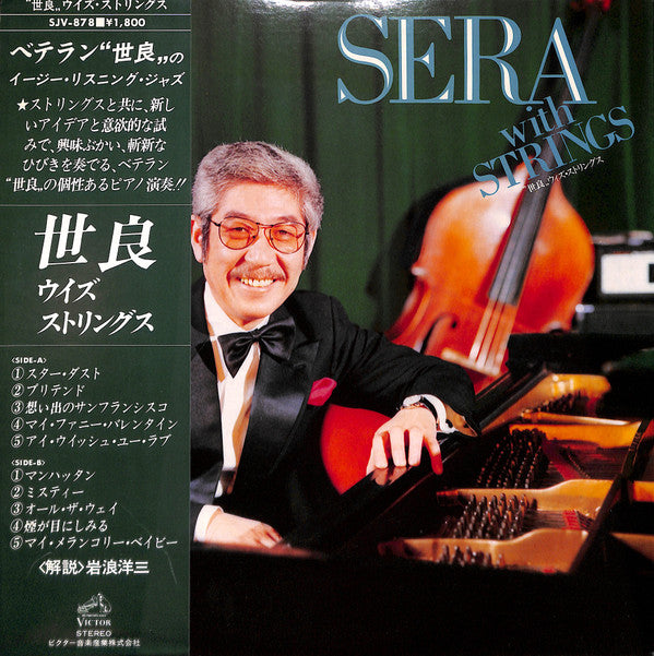 Sera With Strings