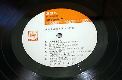 きよ子と愛とメルヘンと Ballads Of Love