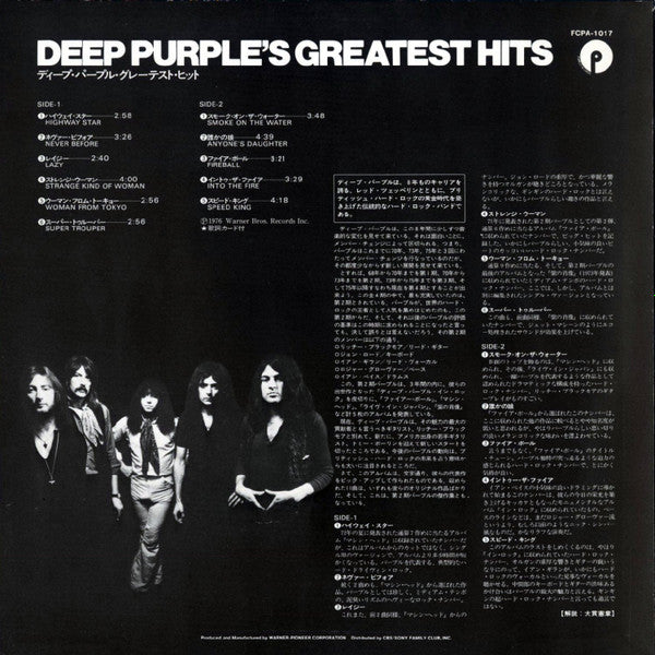 Deep Purple's Greatest Hits