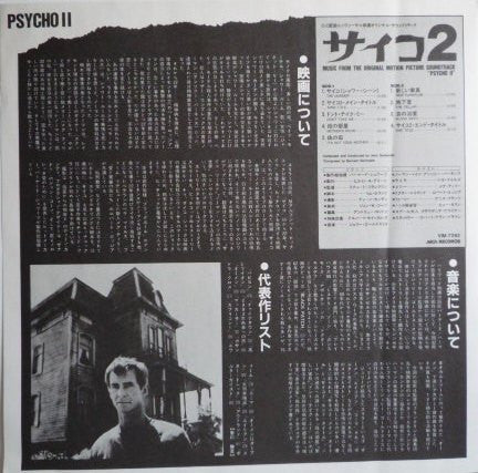 Psycho II (Music From The Original Motion Picture Soundtrack)