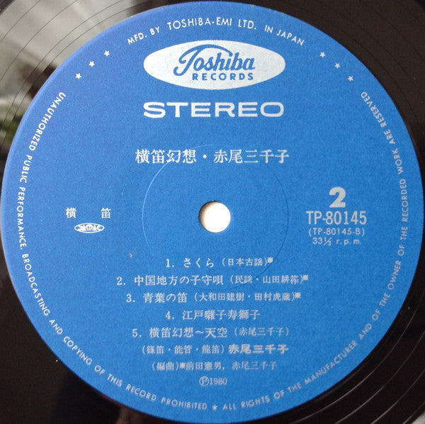 Illusion = 横笛幻想