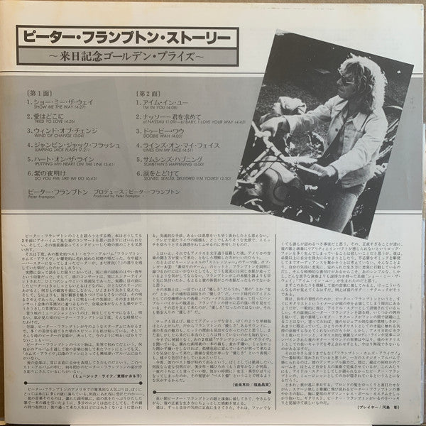 Peter Frampton Story