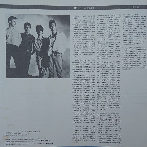 Meat Is Murder = ミート・イズ・マーダー