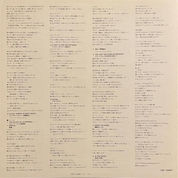 The Lamb Lies Down On Broadway = 眩惑のブロードウェイ