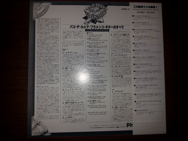 Release: Unknown Release-Vinyl-Japan-1979-FDX-7114-8596857