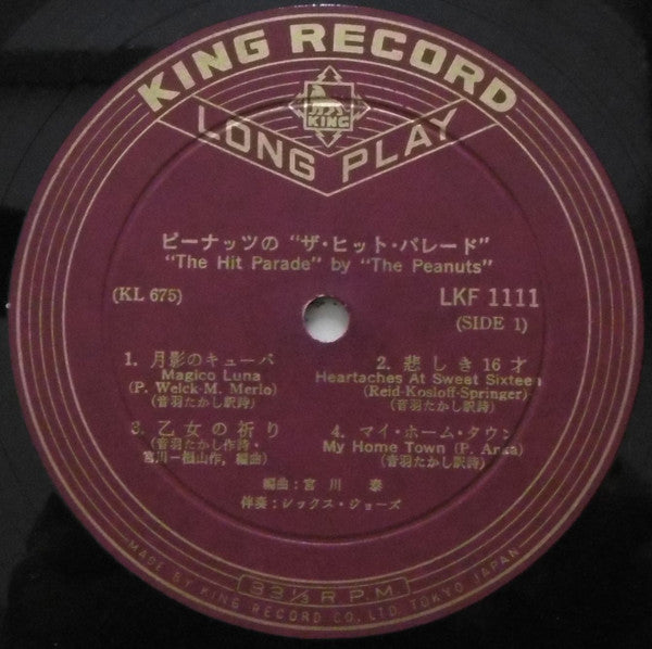 ピーナッツの"ザ・ヒット・パレード" = "Hit Parade" By "The Peanuts"