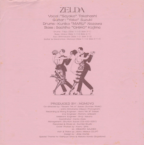 Zelda = ゼルダ