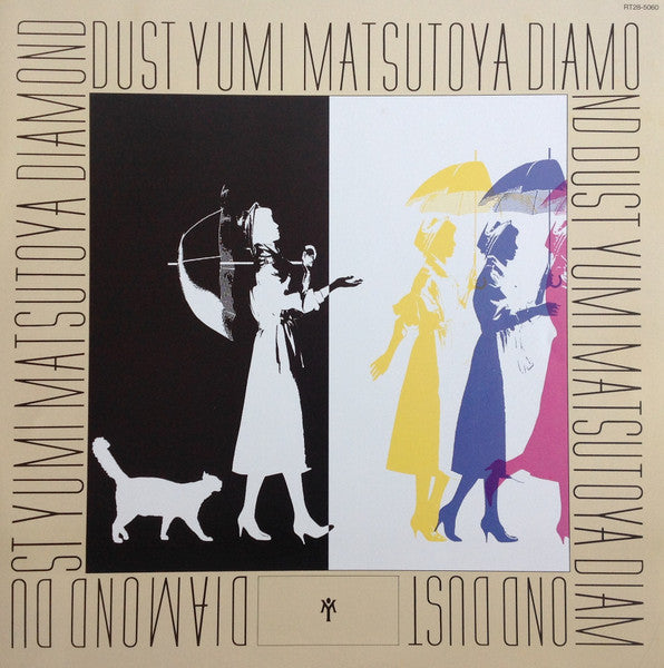 Before The Diamond Dust Fades...... = ダイアモンドダストが消えぬまに