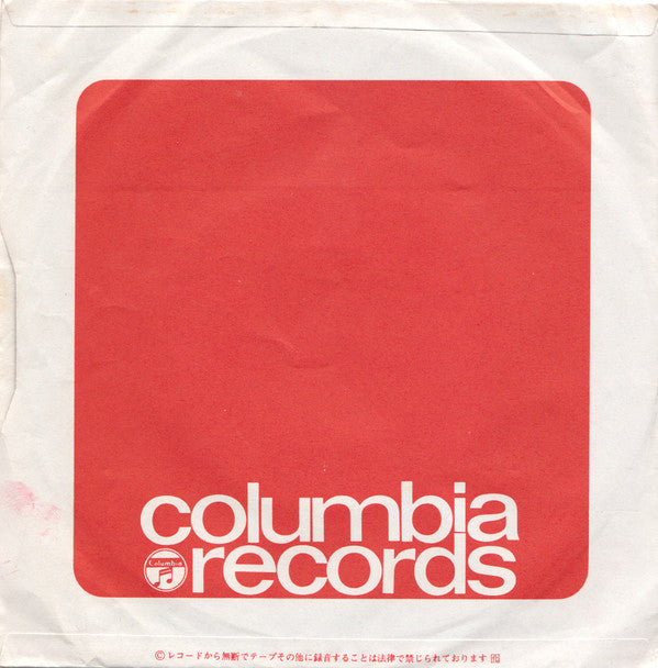 真夏の出来事 = But We're Part Now!