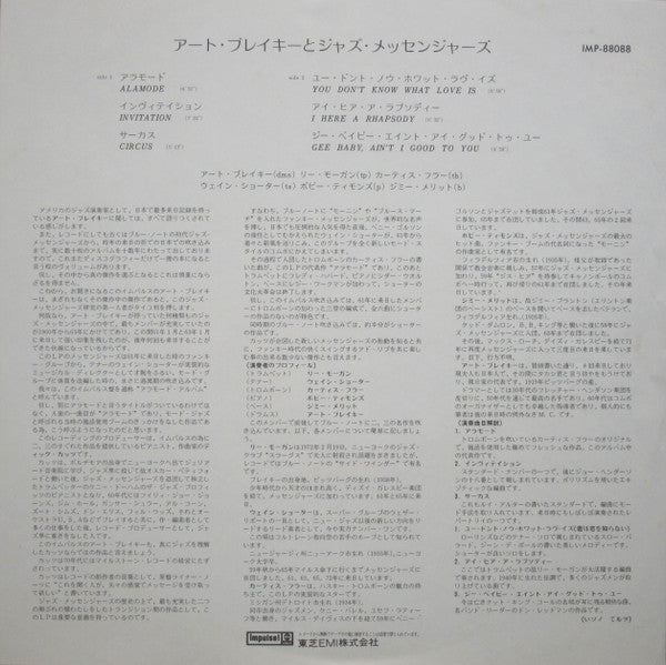 Art Blakey & The Jazz Messengers