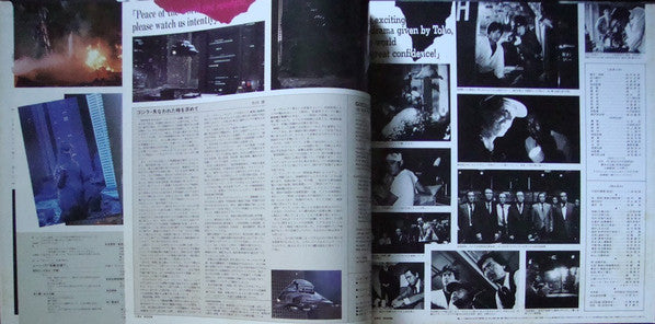 ゴジラ (東宝映画オリジナル・サウンドトラック) = Godzilla