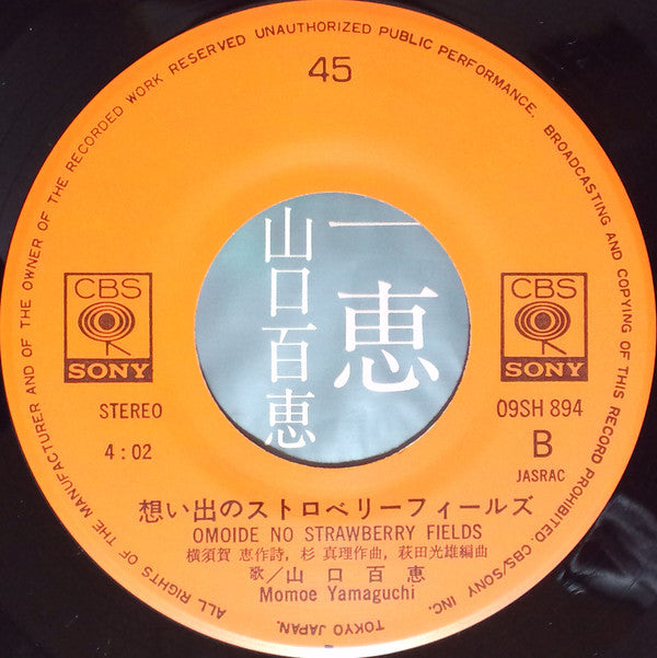 一恵