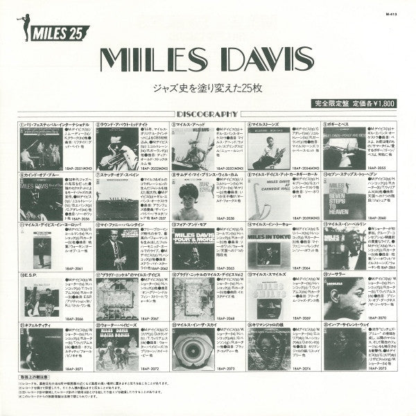 Miles Smiles = マイルス・スマイルズ