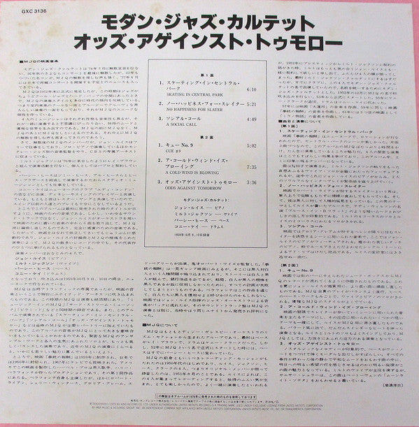 Music From "Odds Against Tomorrow"