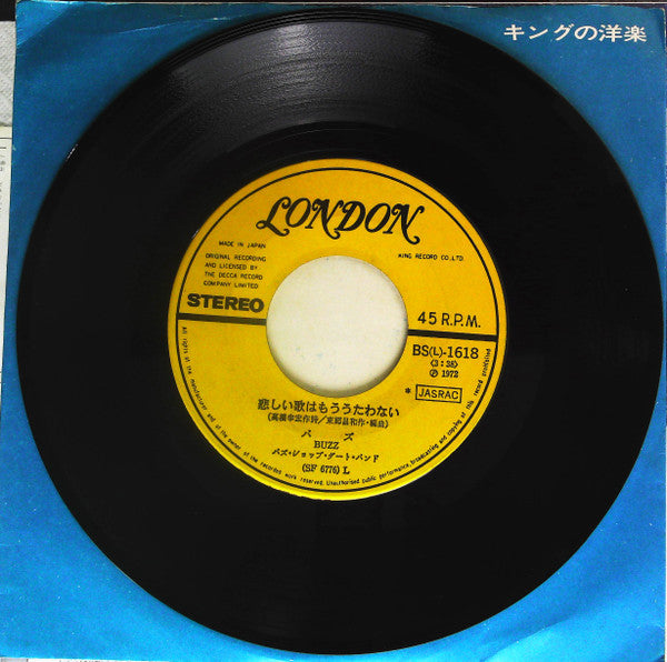 ケンとメリー〜愛と風のように〜