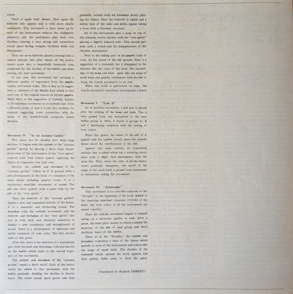 秋庭歌一具 = In An Autumn Garden