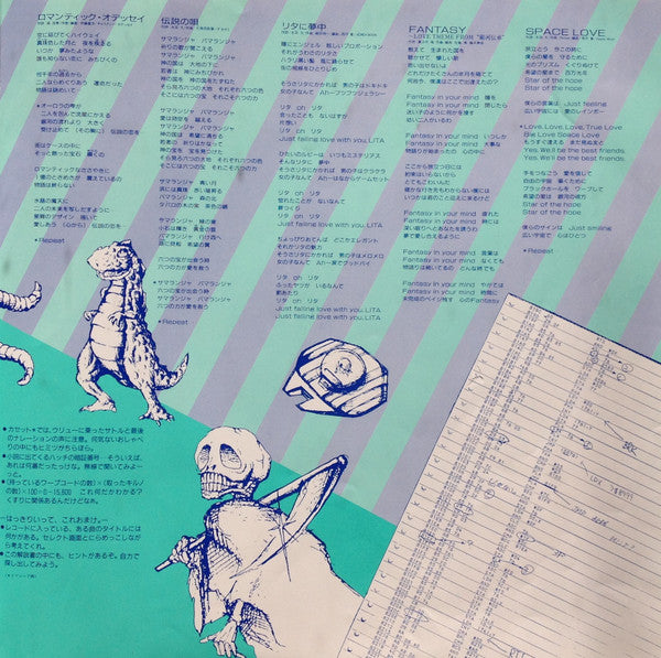 銀河伝承 = Galaxy Odyssey