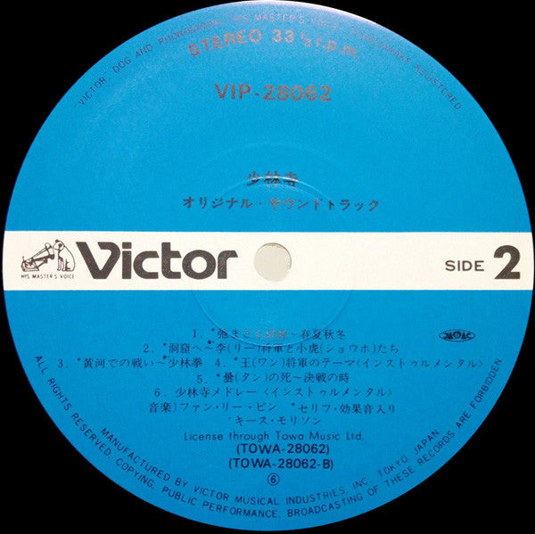 少林寺 - The Shaolin Temple