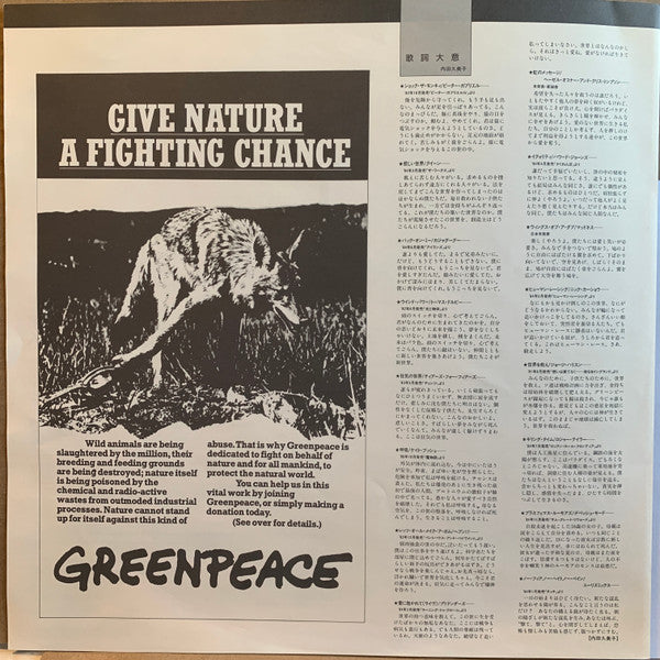 Greenpeace