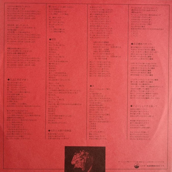 寛:言葉・ナンセンス・人間