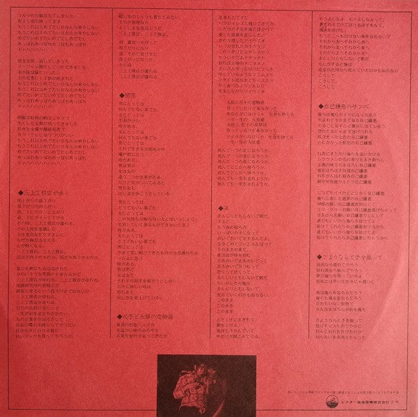寛:言葉・ナンセンス・人間