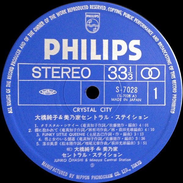 Crystal City = クリスタル・シティー