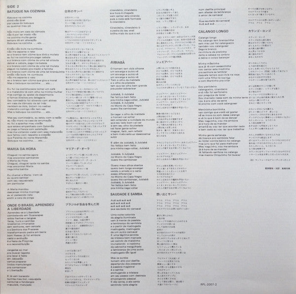 Batuque Na Cozinha = 台所のサンバ