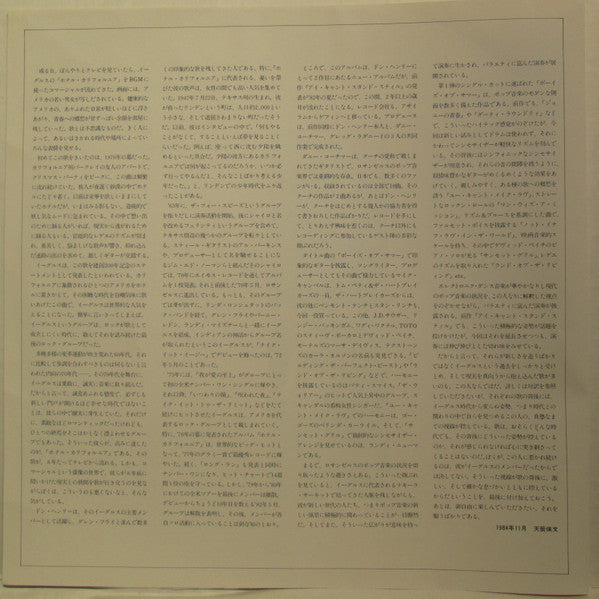 Building The Perfect Beast