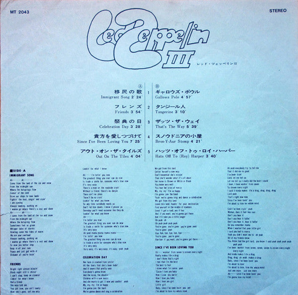 Led Zeppelin III = レッド・ツェッペリン III