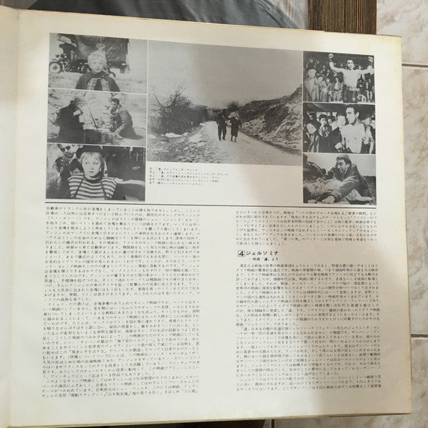 Evengreens Of Screen Themes -From European Film-