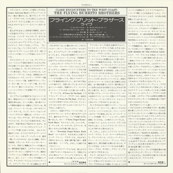 Close Encounters To The West Coast