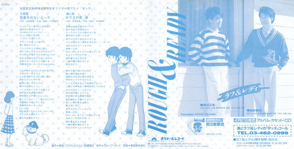 背番号のないエース