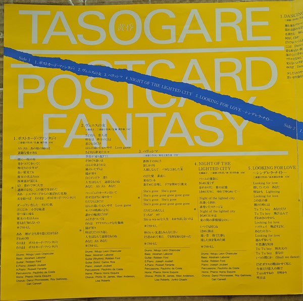 黄昏 ~Postcard Fantasy~