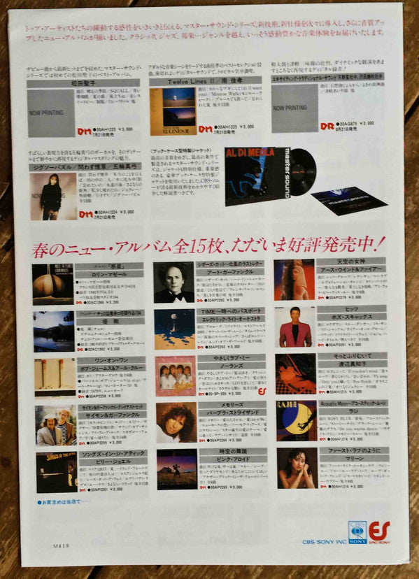 A Collection Of Great Dance Songs