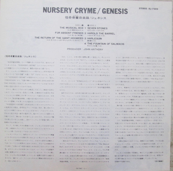 Nursery Cryme