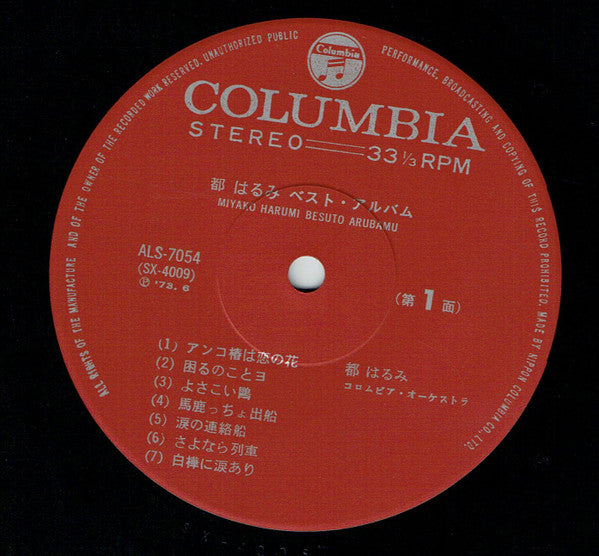 べスト・アルバム