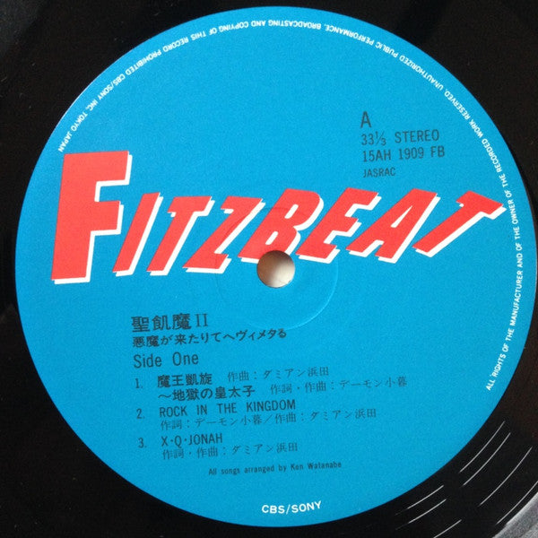 悪魔が来たりてヘヴィメタる