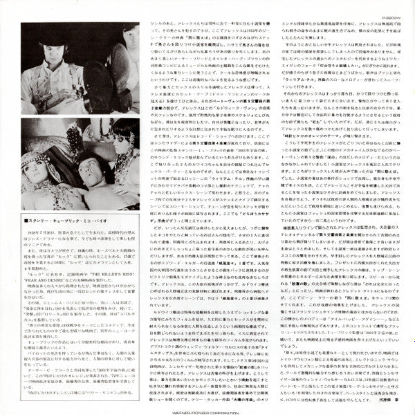 Stanley Kubrick's Clockwork Orange