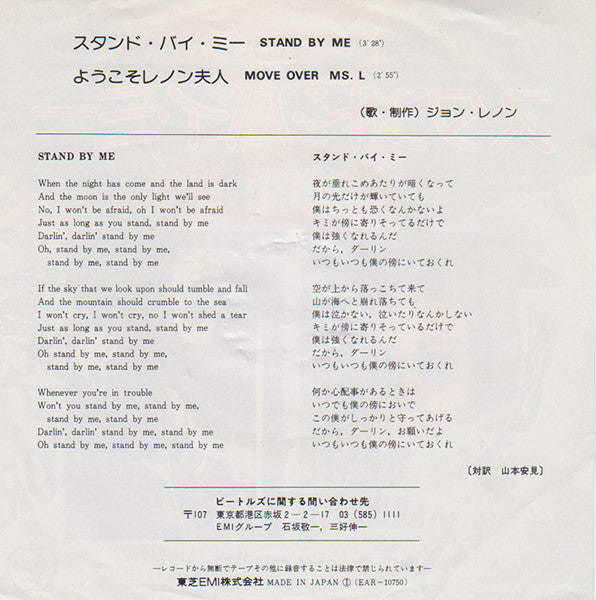 Stand By Me / Move Over Ms. L