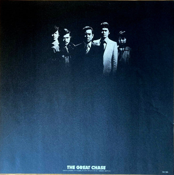 The Great Chase = 大追跡