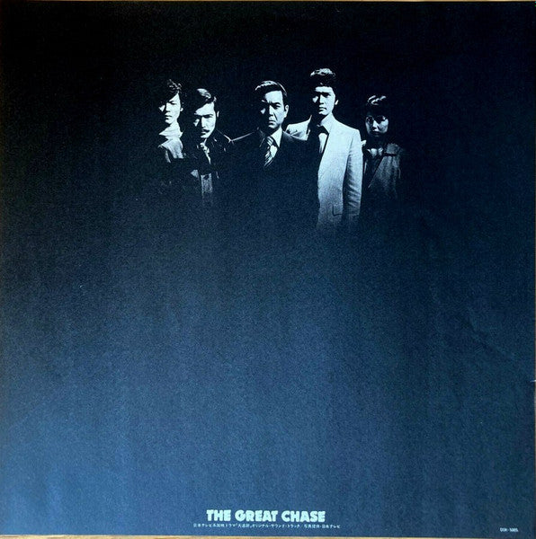 The Great Chase = 大追跡