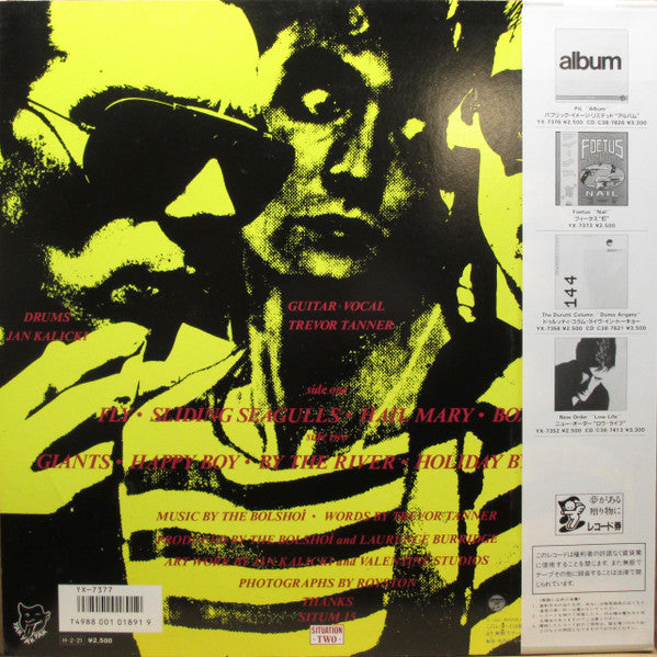 Release: Giants-Vinyl-Japan-1986-YX-7377-AX-3321685