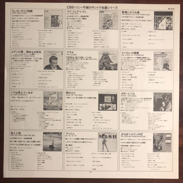 Is Paris Burning? (The Original Sound Track Recording)