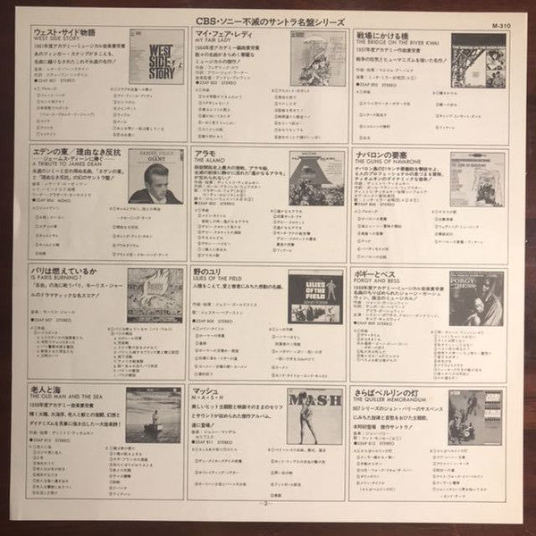 Is Paris Burning? (The Original Sound Track Recording)